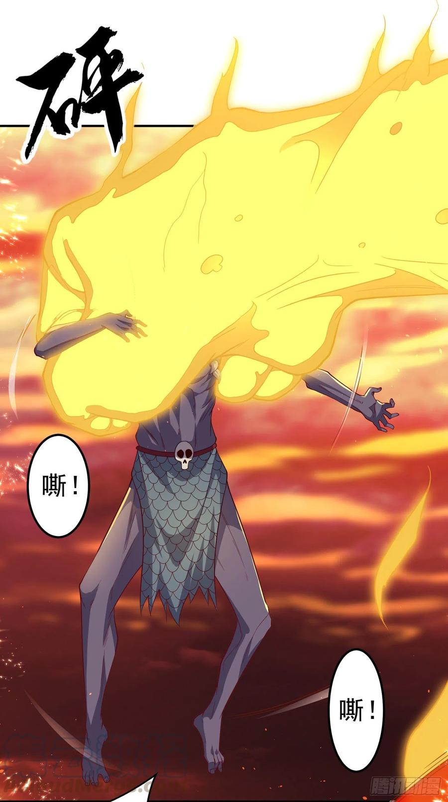 第108话 这个大武师杀了旱魃3