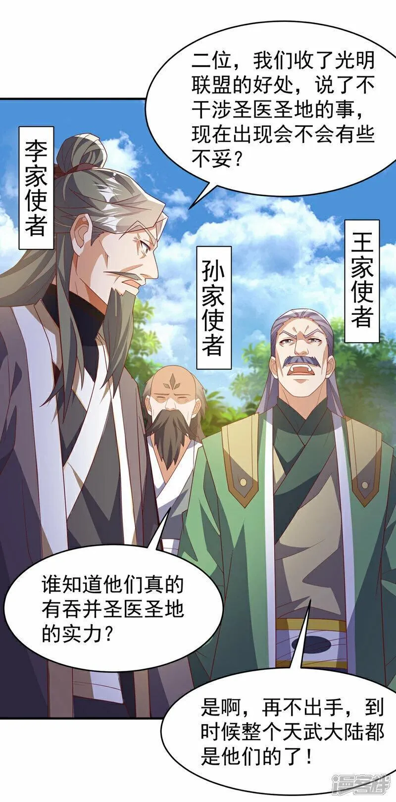 第357话 开始谈判吧！1