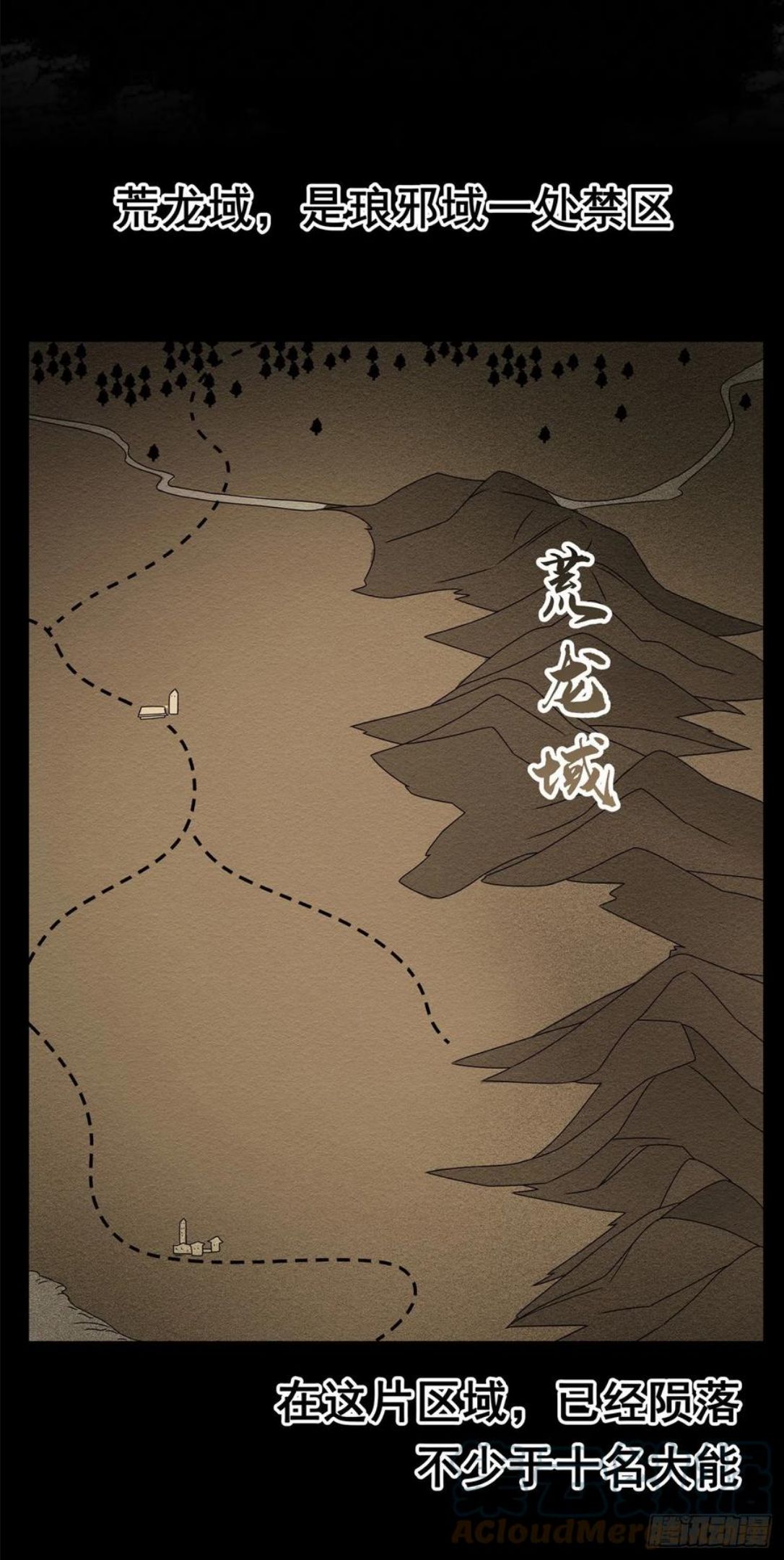 第223话 让我去荒龙域？2