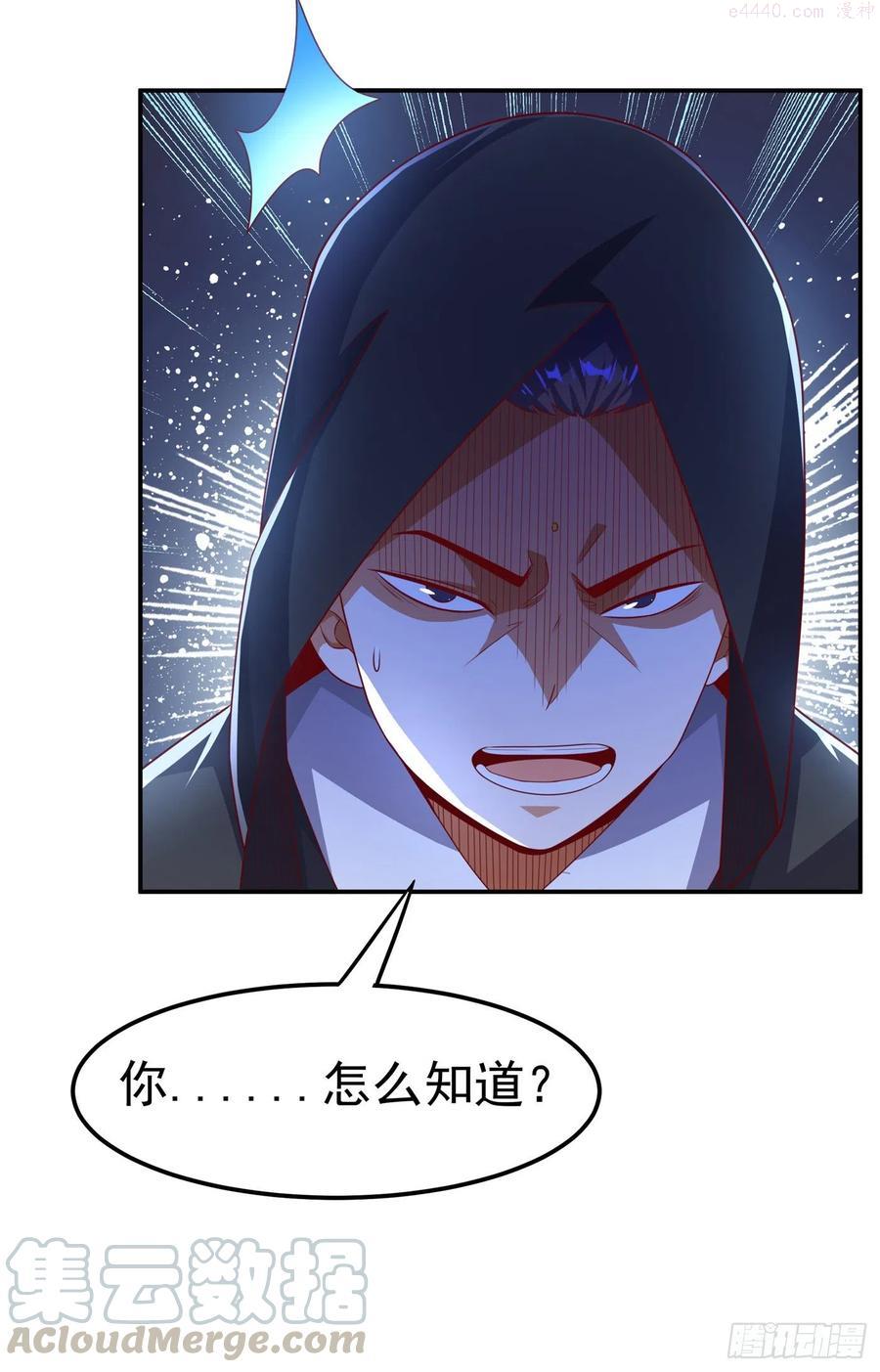 第171话 魔兄，我可以帮你！4