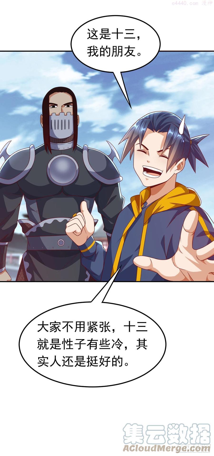 第194话 吴家忍不住了吗！2