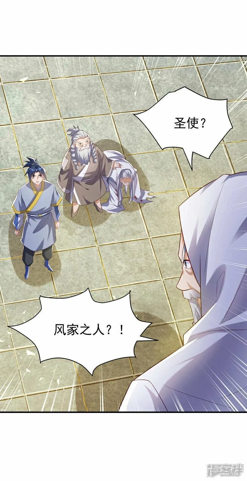 第355话 地狱杀手真面目1