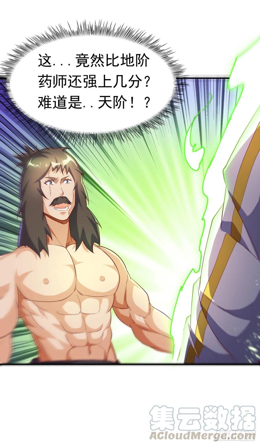 第128话 我要…双属性灵器！4