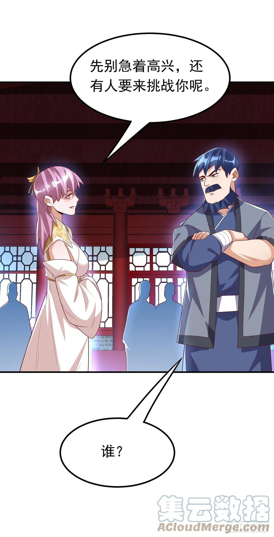 第240话 换个赌法如何？0