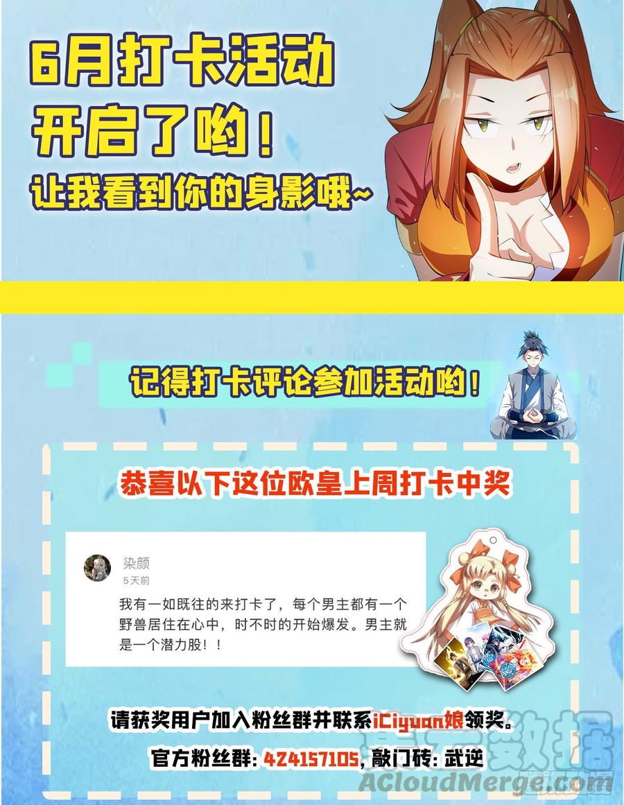 第37话 想去我家看看吗？4