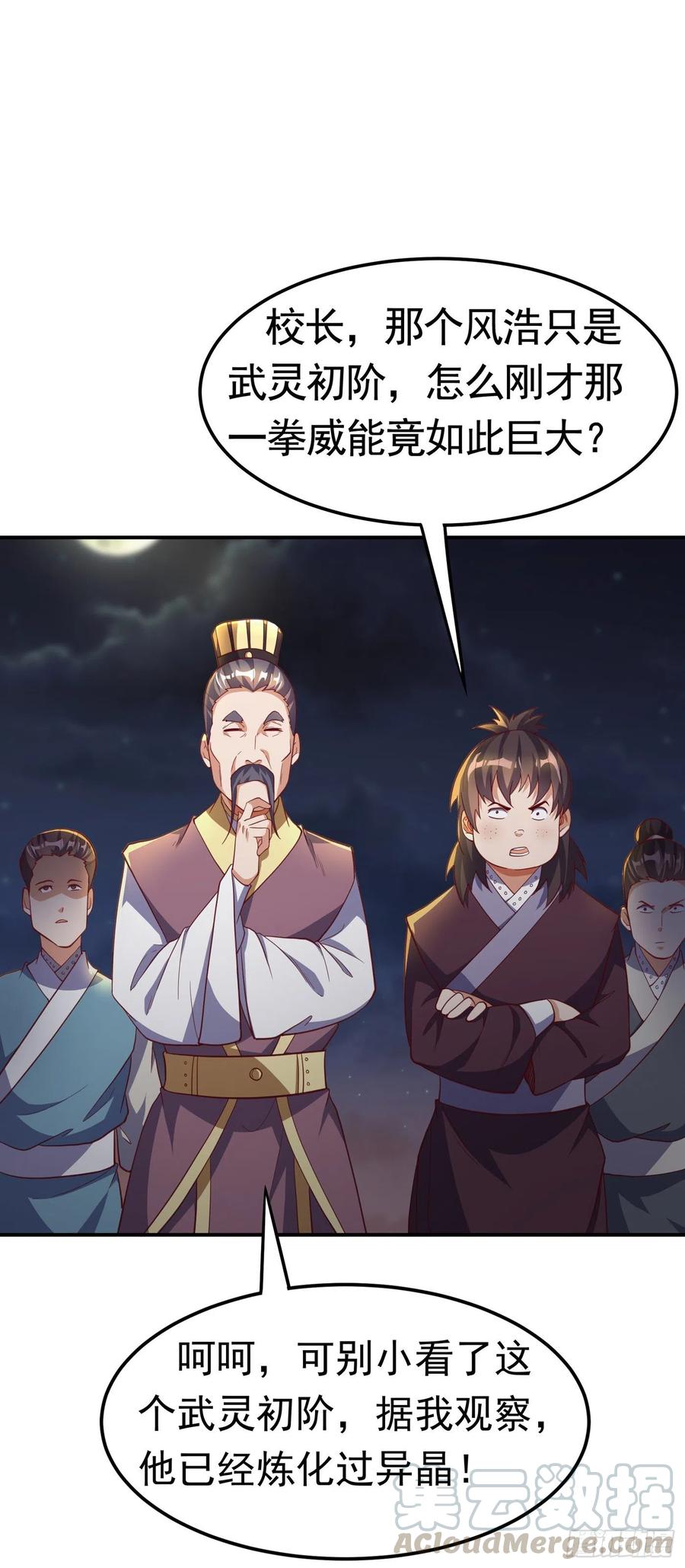 第144话 这小子，是什么怪物4