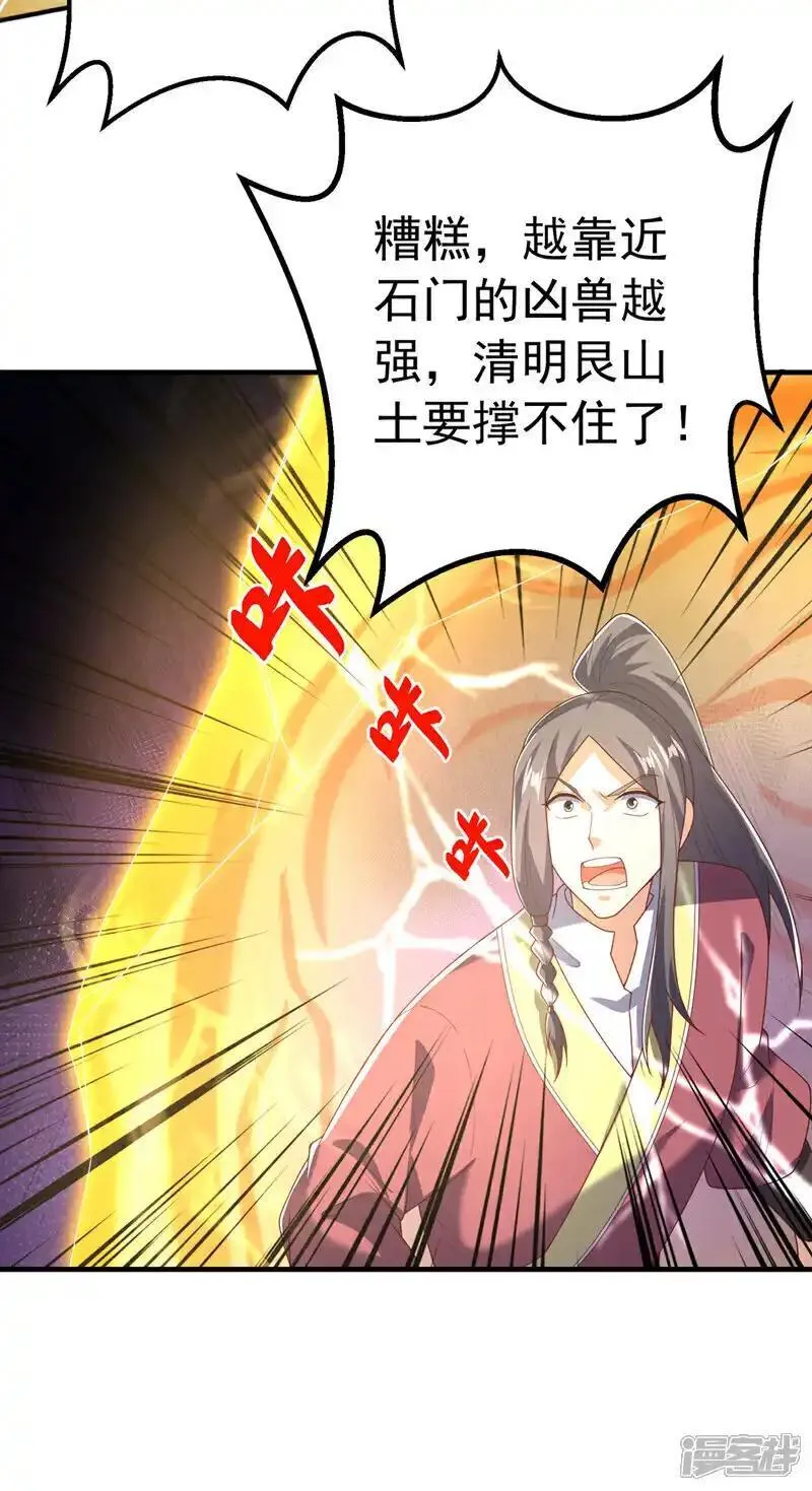 第466话 天罗地网！4