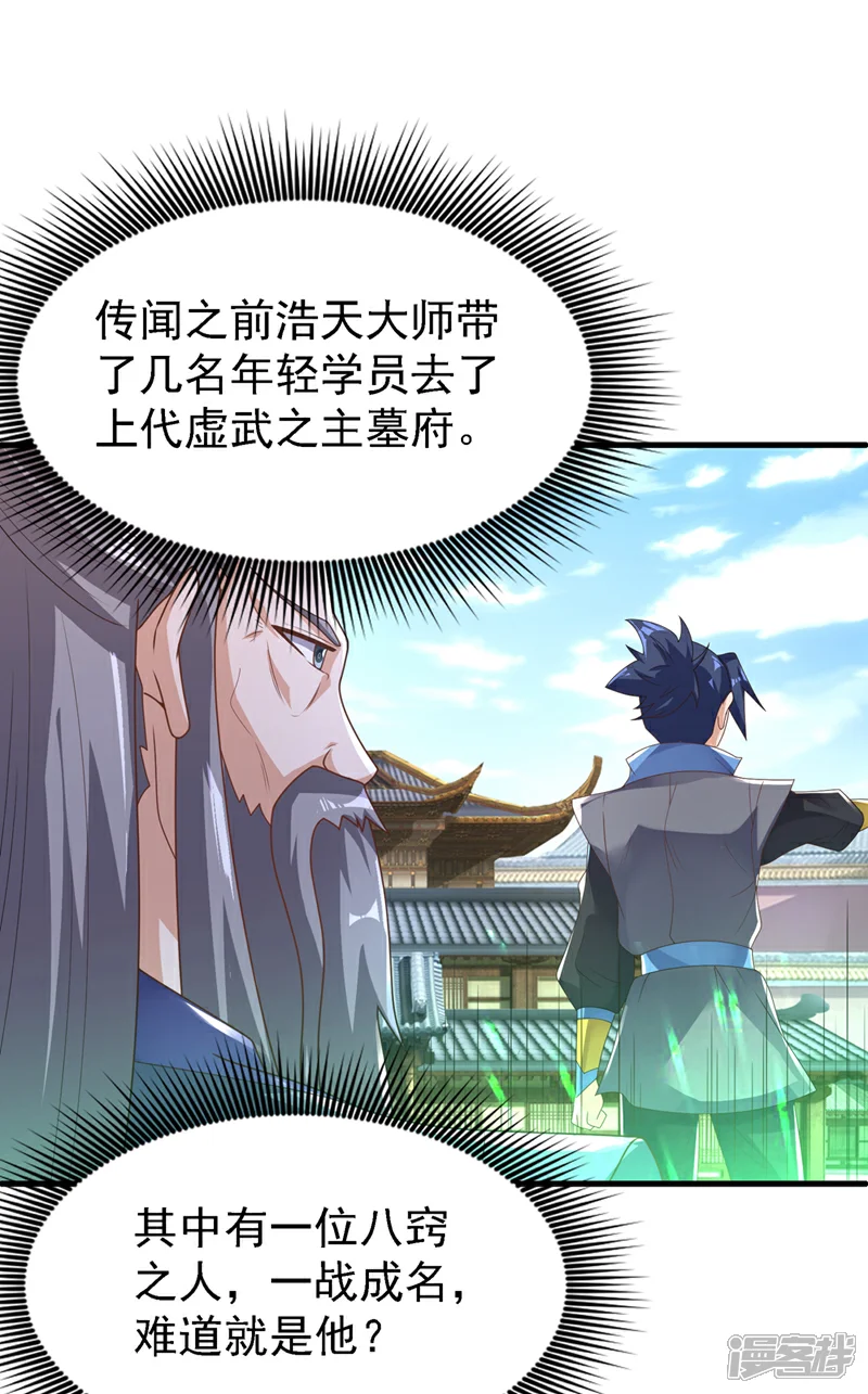 第503话 你终于回来了！0