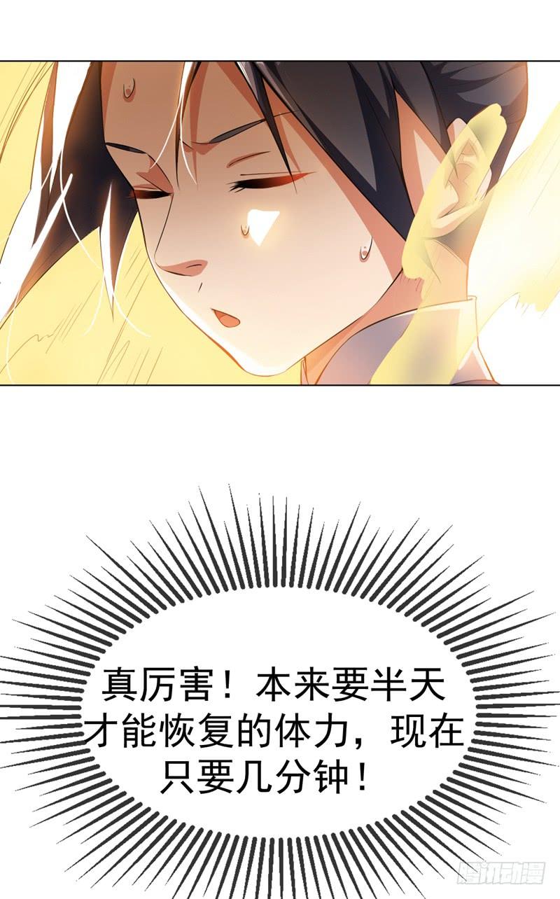 第8话 玄级武技不要钱~3