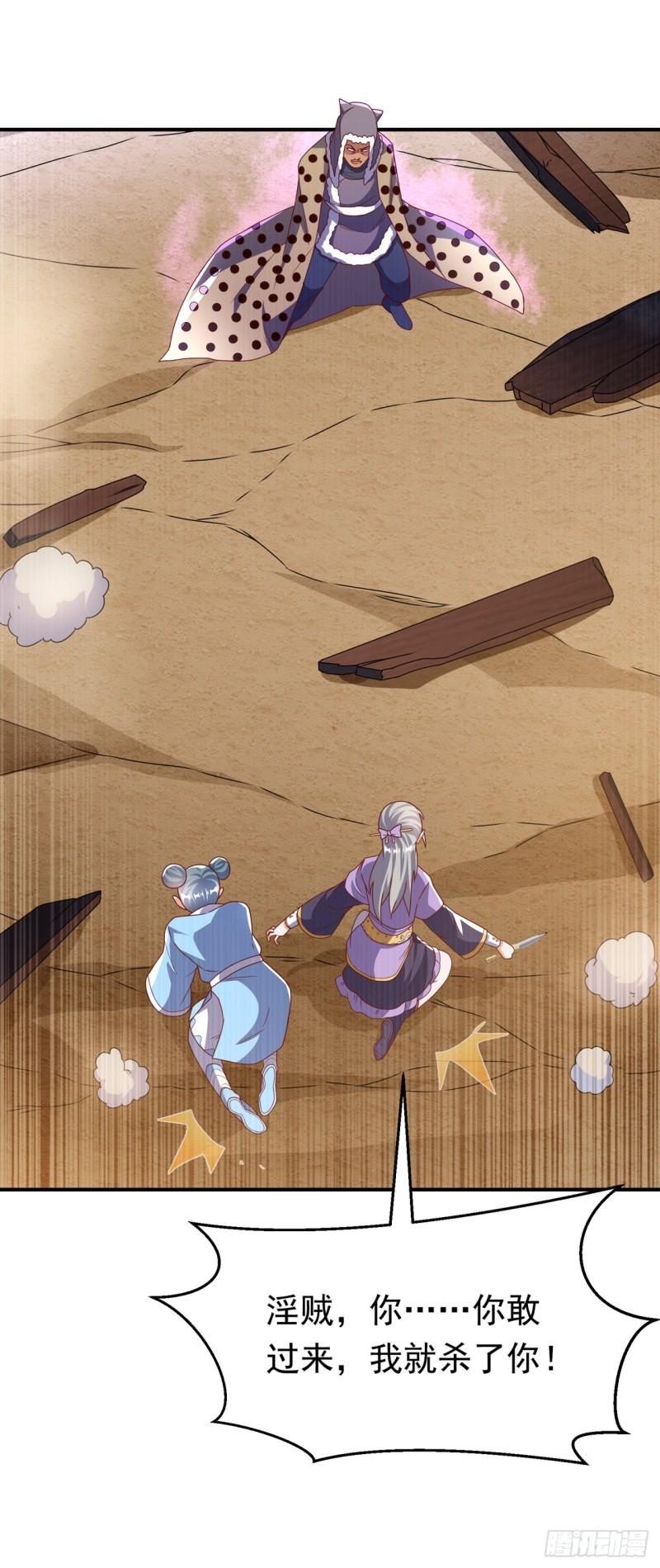 第251话 不想滚，就死！0