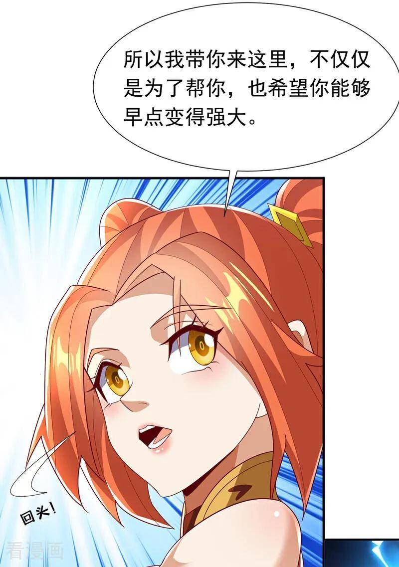 第341话 晴儿，我答应你！3