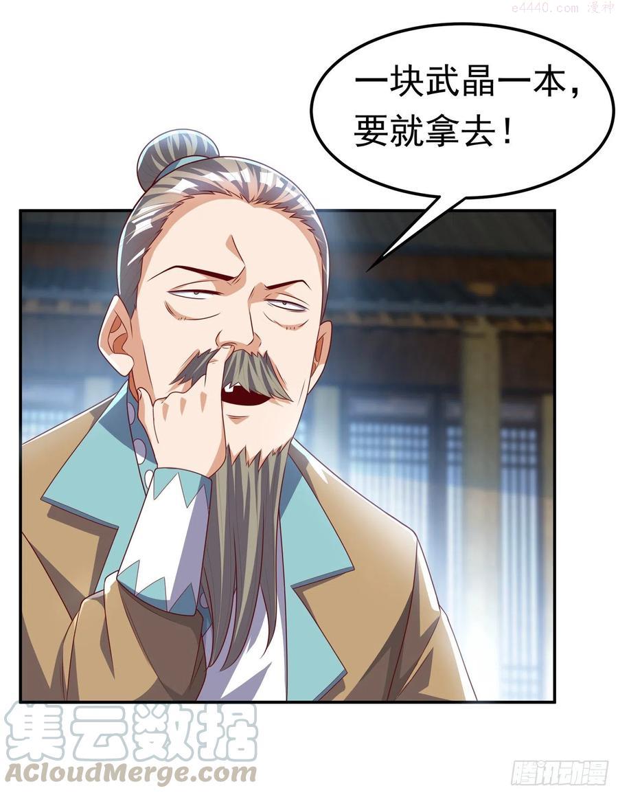第171话 魔兄，我可以帮你！4