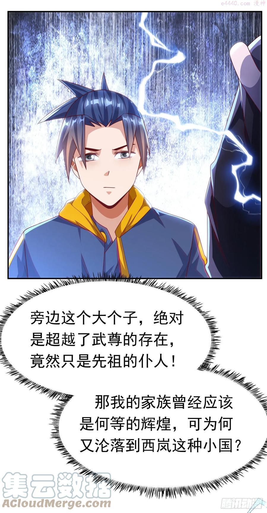第192话 这位…是我的先祖？4