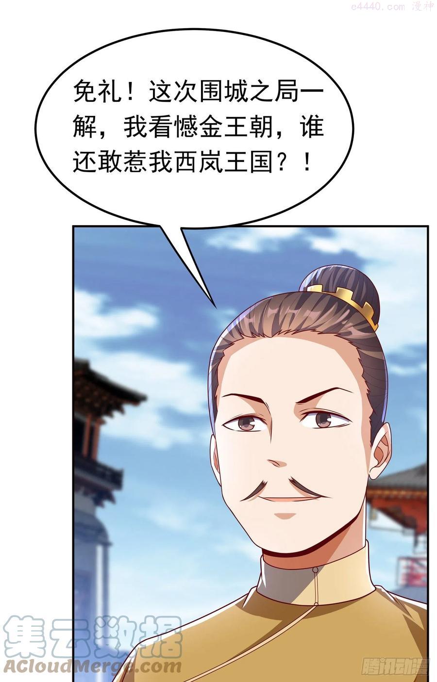 第184话 翻天手印！2
