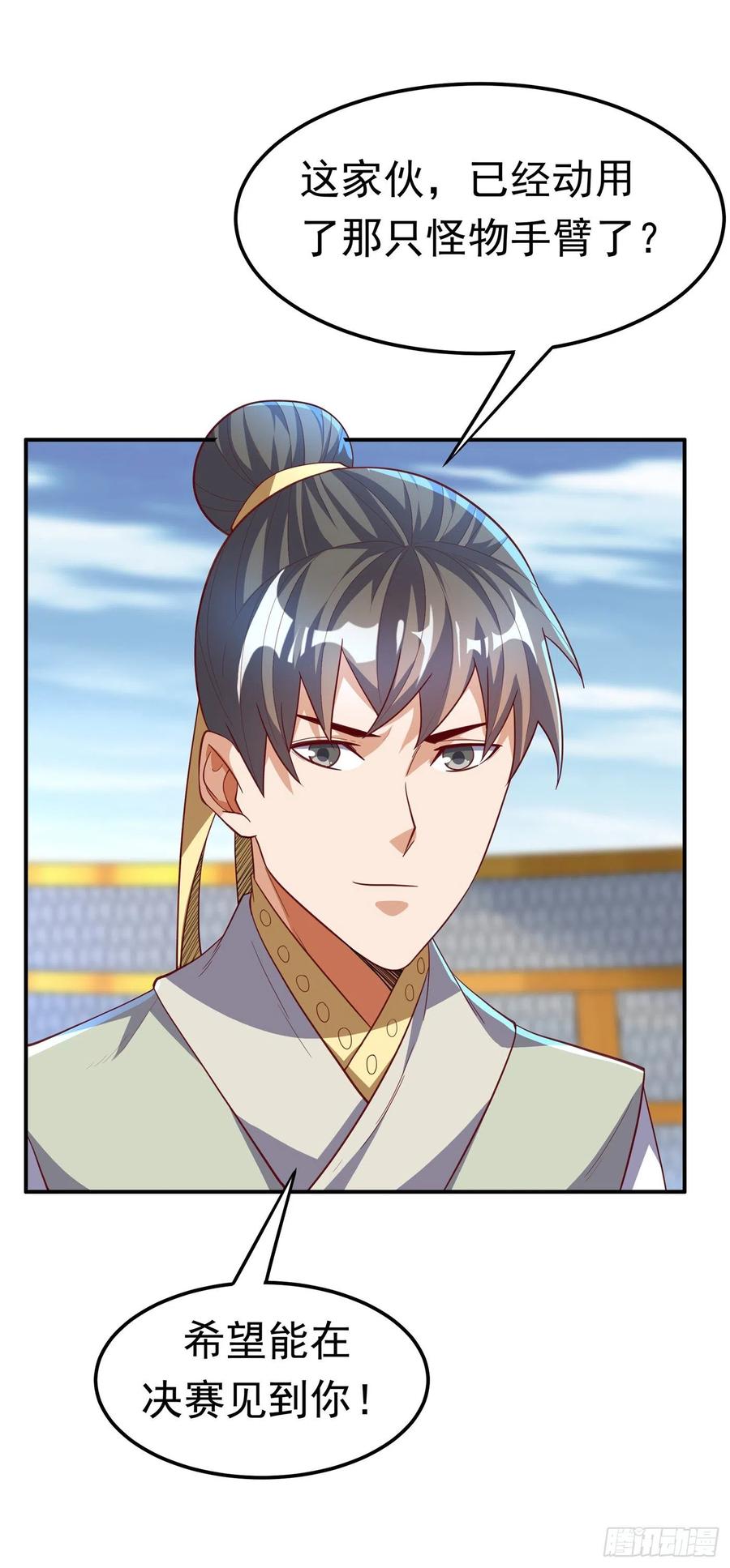 第152话 还有谁要上来？1