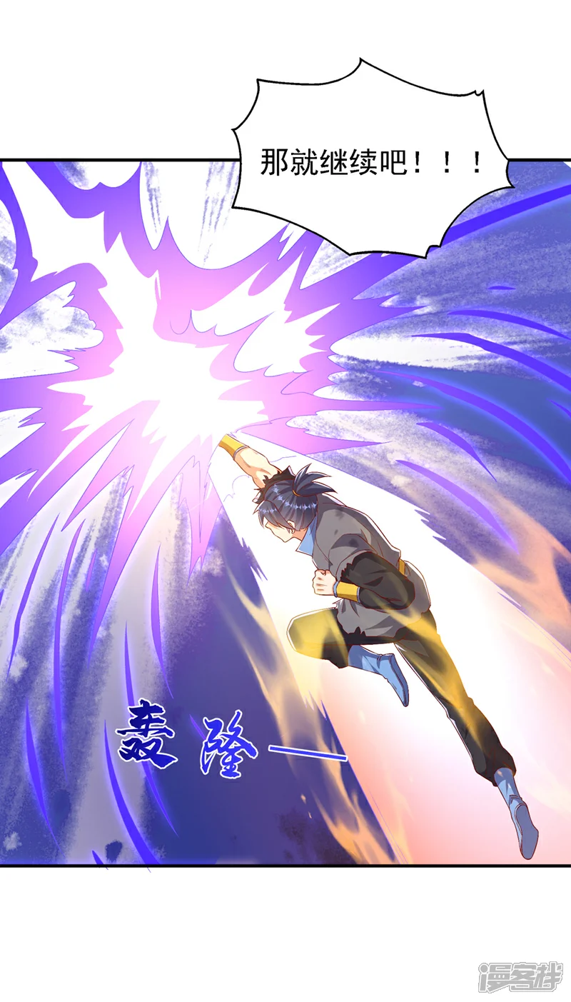 第489话 这女子定是大帝2