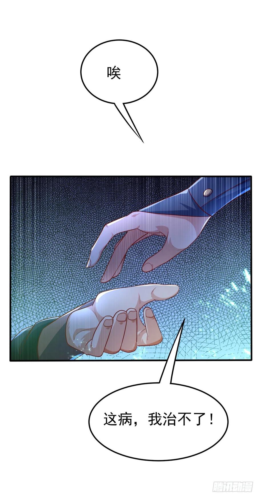 第80话 玄玄级药师!3