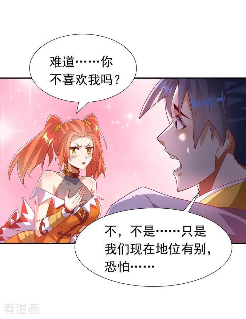 第341话 晴儿，我答应你！1