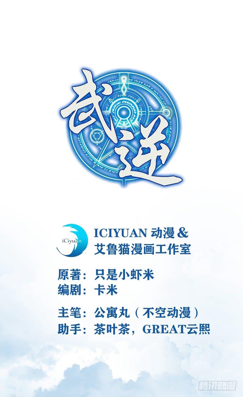 第1话 废物少主2