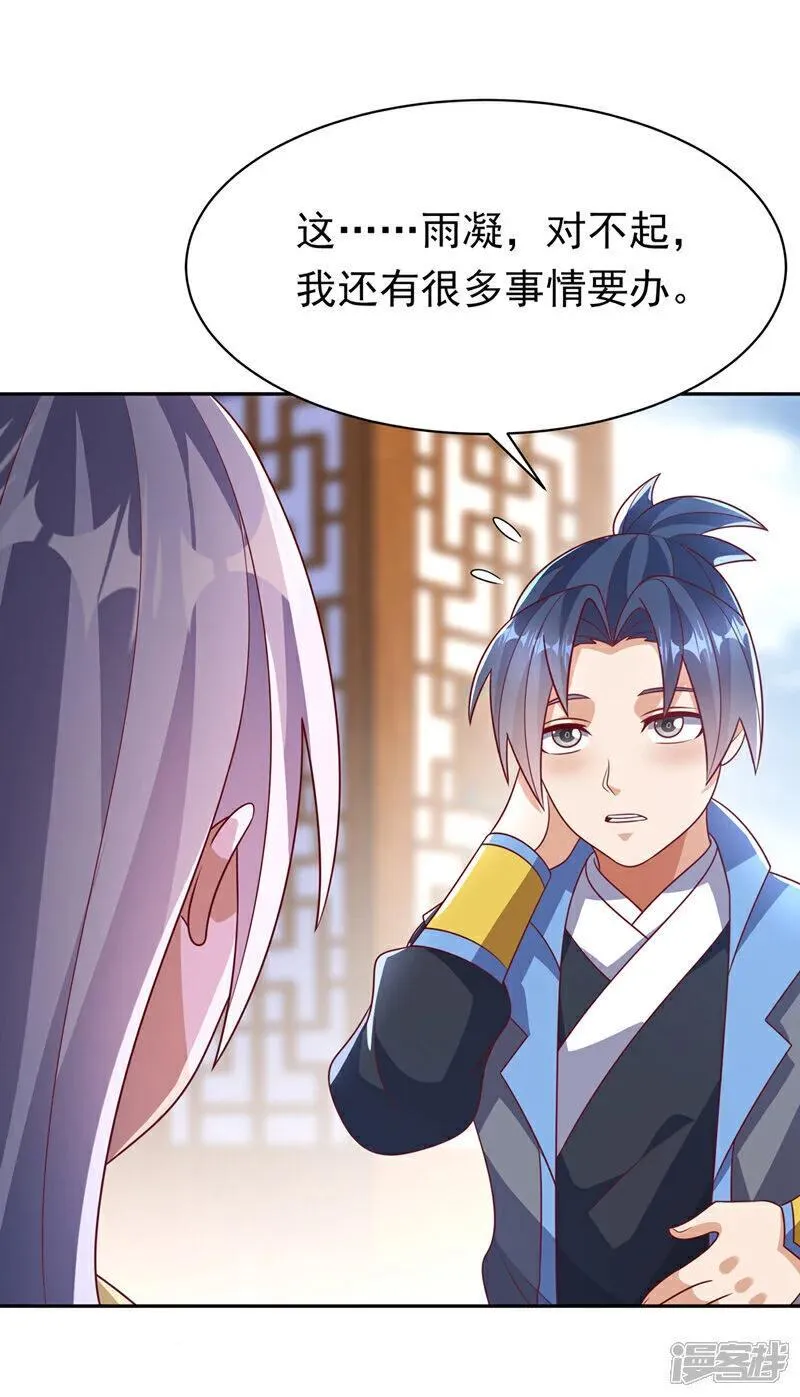 第407话 鸿蒙界无情阁2