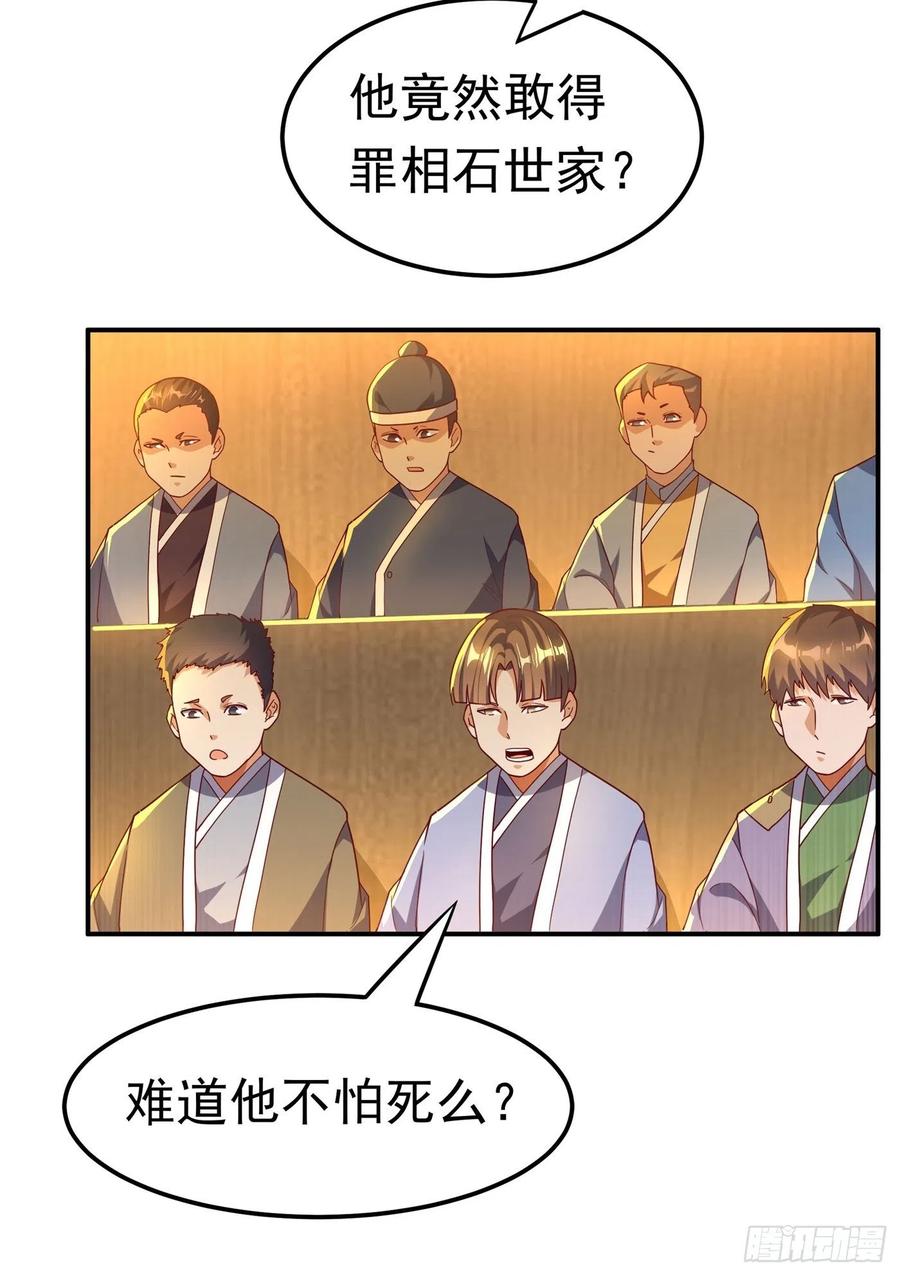 第120话 下一个跪的就是你！1