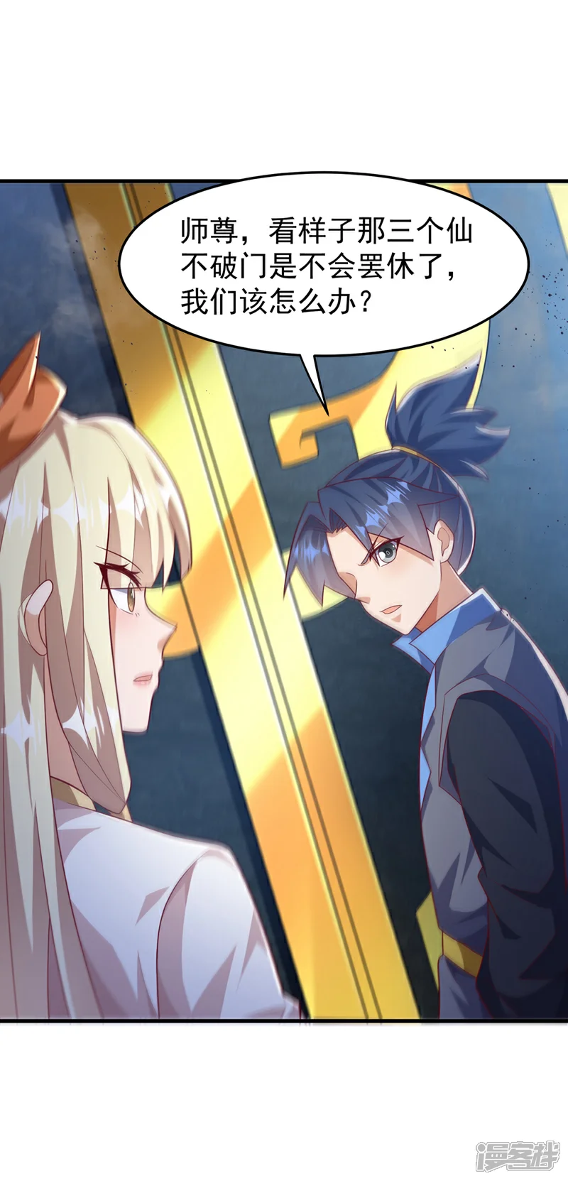 第475话 为了这枚灵珠？4