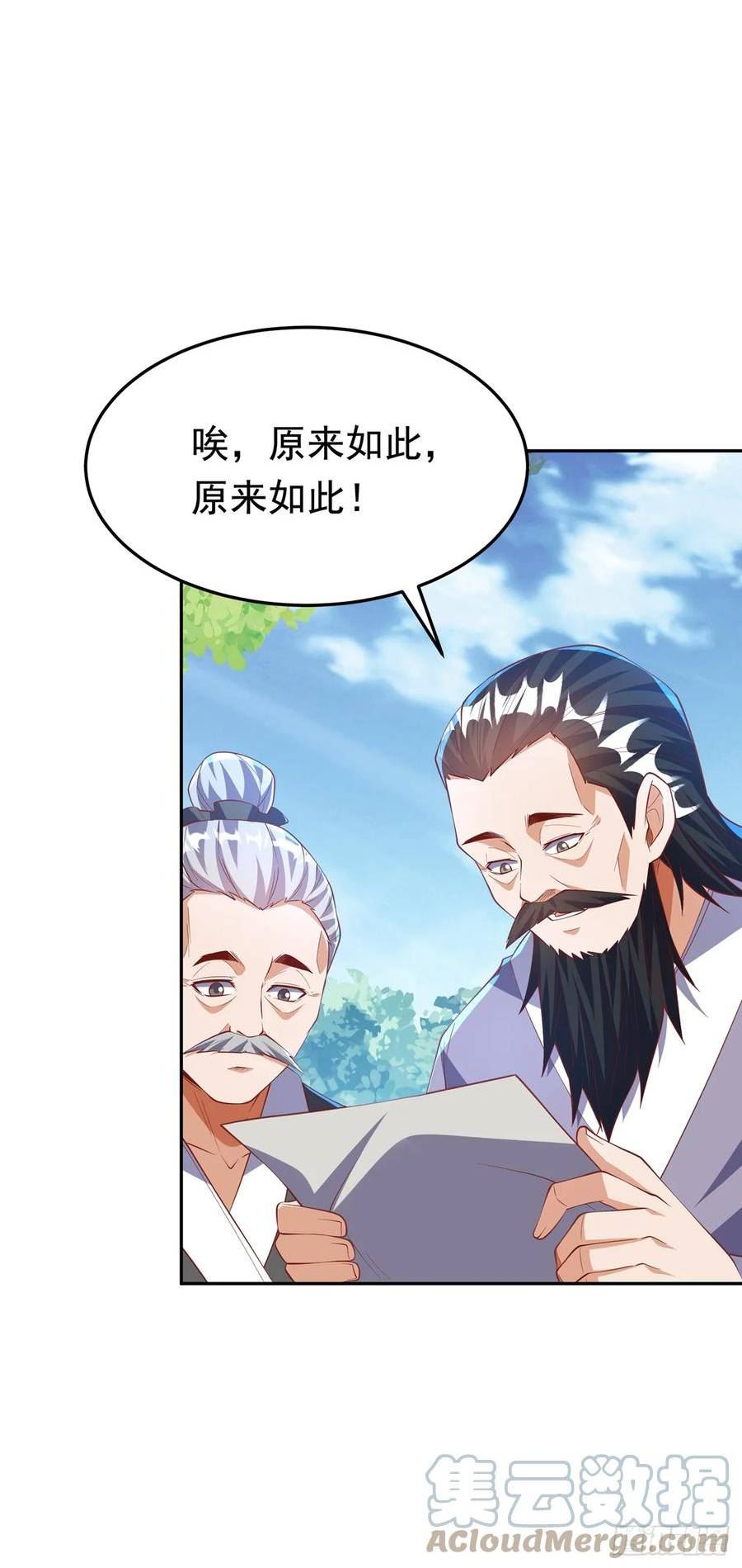 第285话 帝脉已经激活了！2