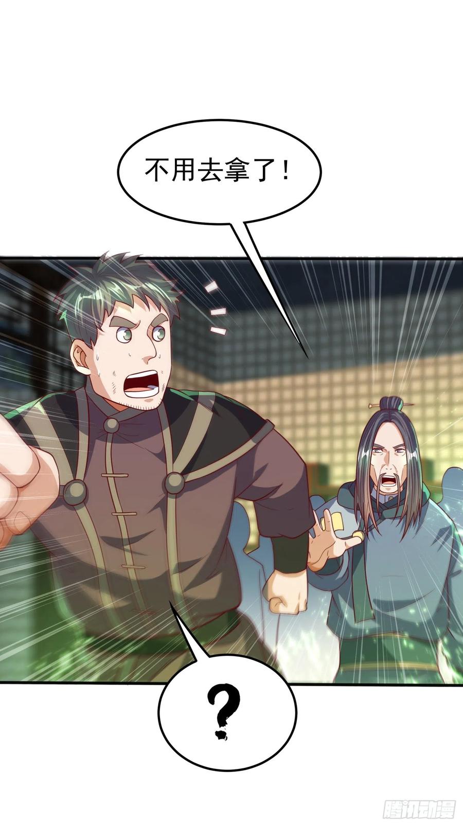 第81话 真的治好了!2