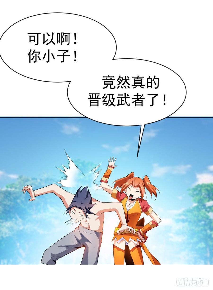 第27话 虚武！开！2