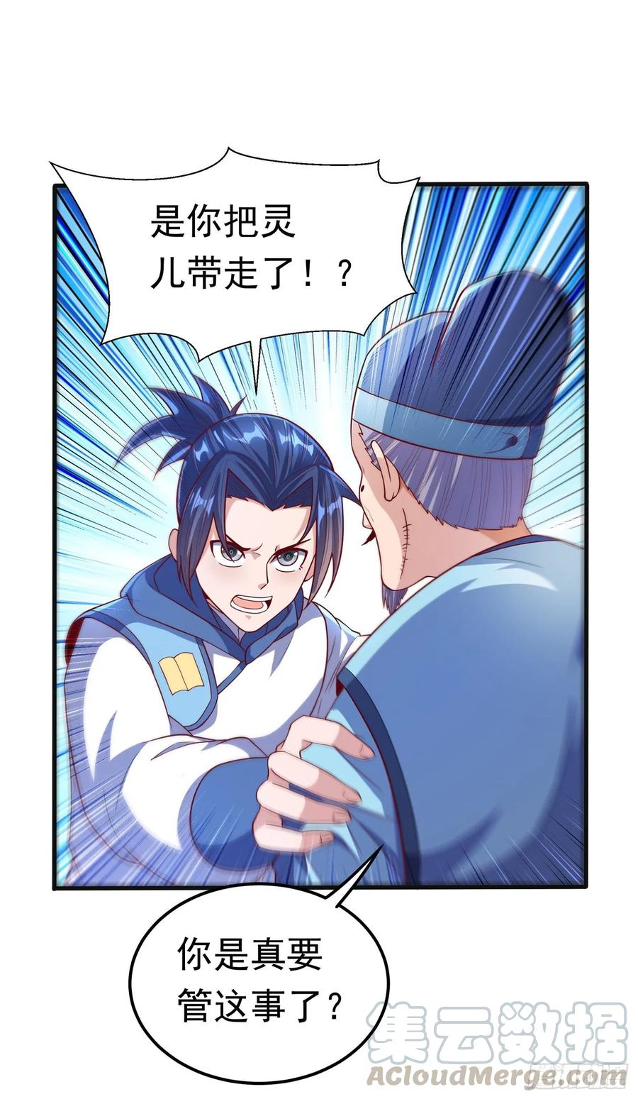 第56话 走！去茨城！0