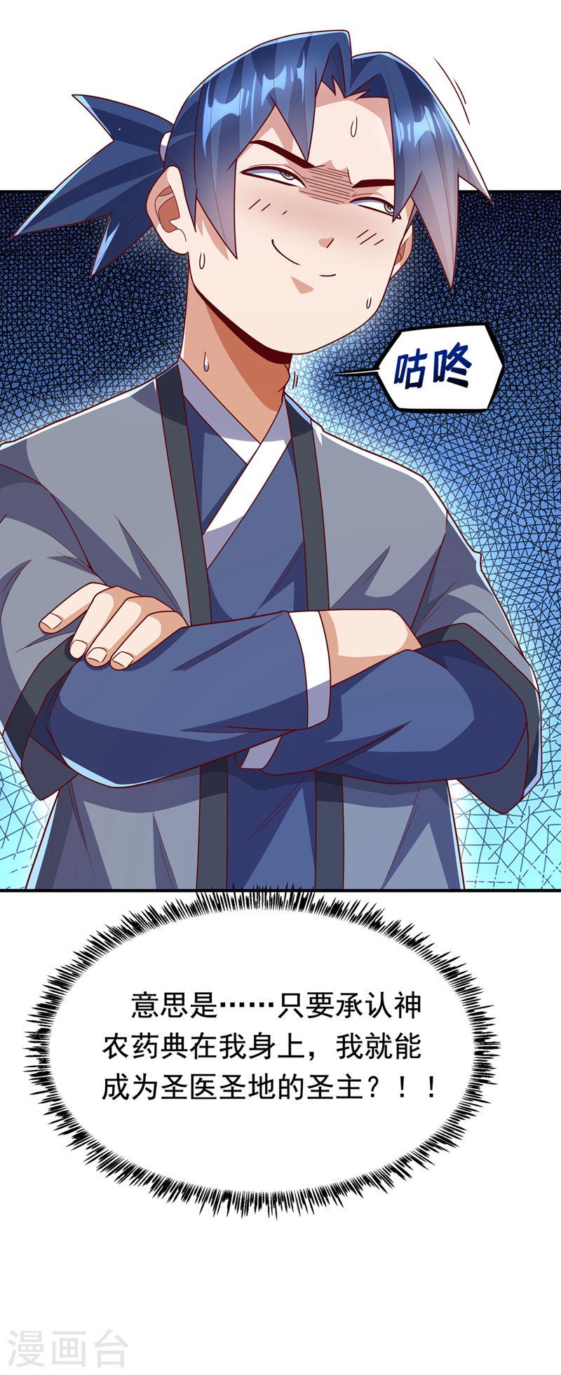 第257话 战天古墓？！3