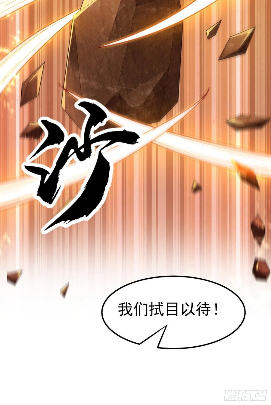 第124话 竟然真开出了灵铁！1