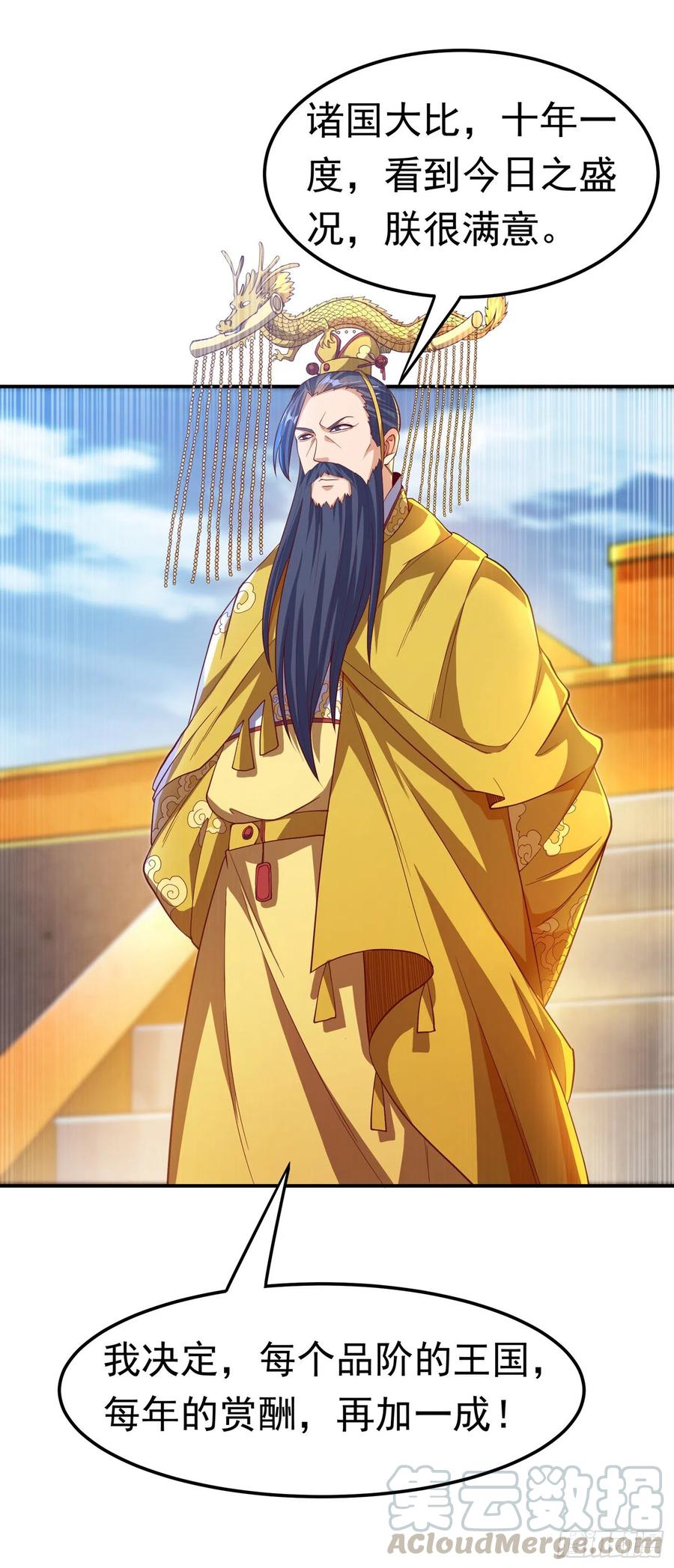第149话 诸国大比正式开始！0