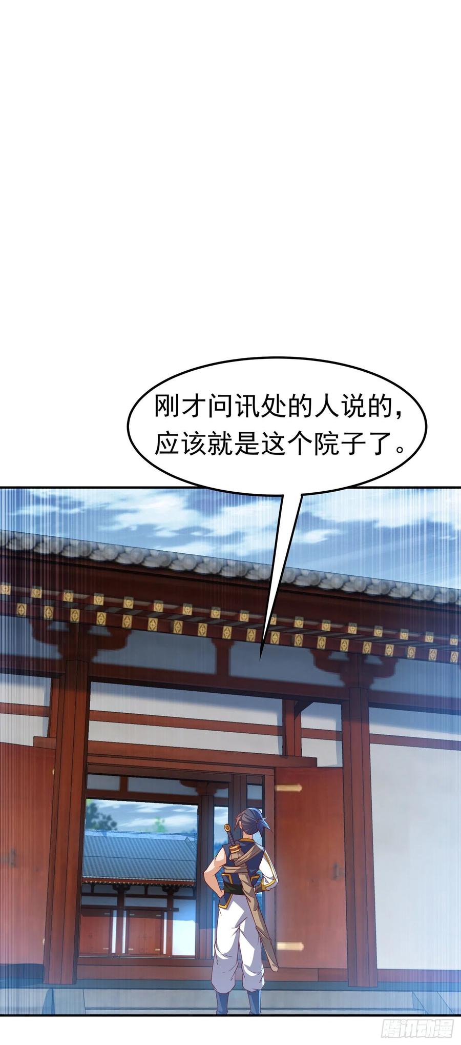 第147话 你小子终于来了！3