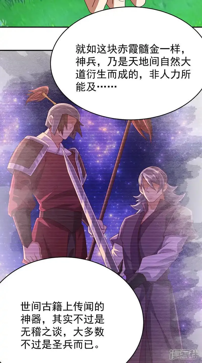 第456话 什么事，打铁的？3