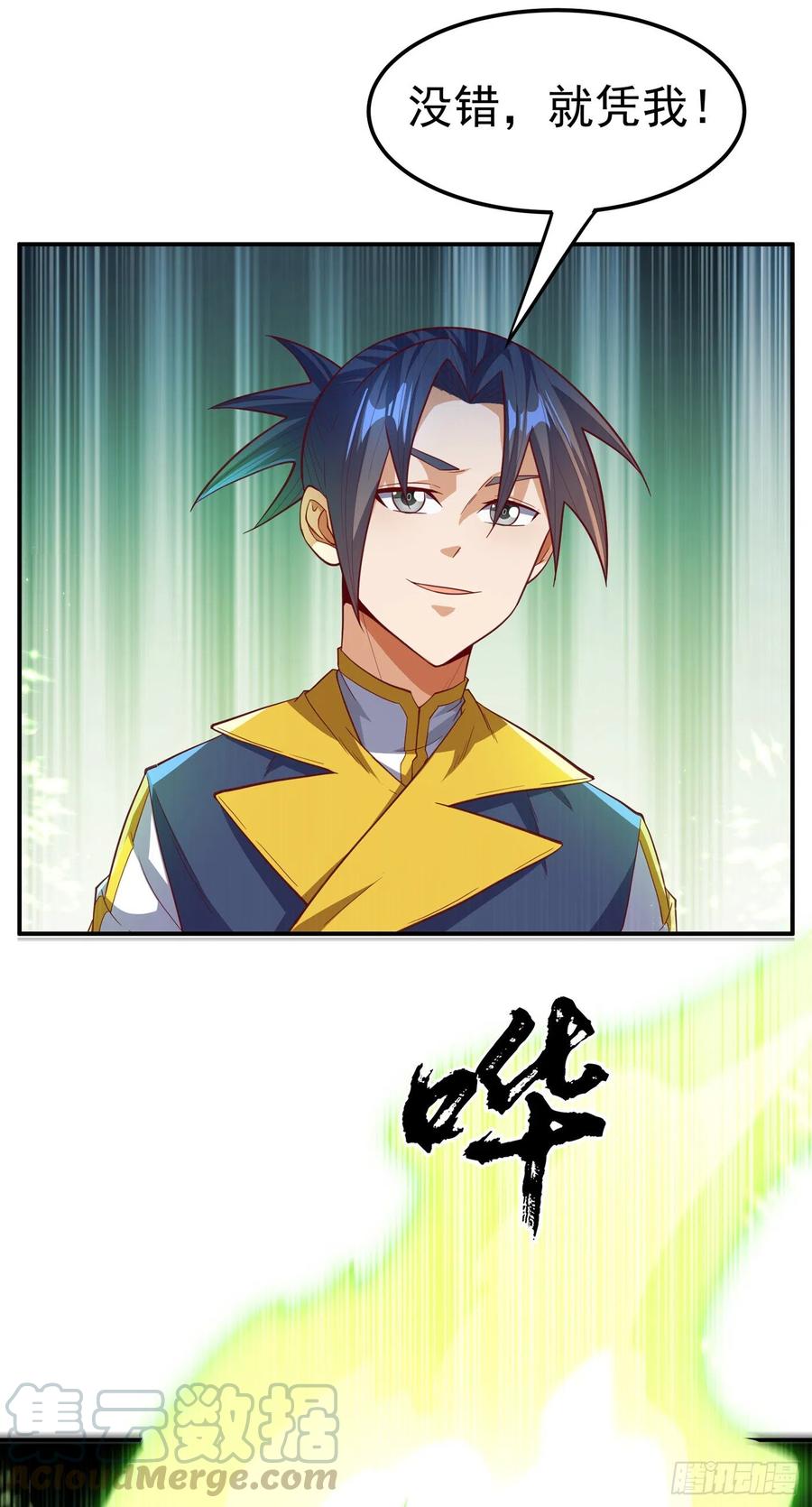 第128话 我要…双属性灵器！2