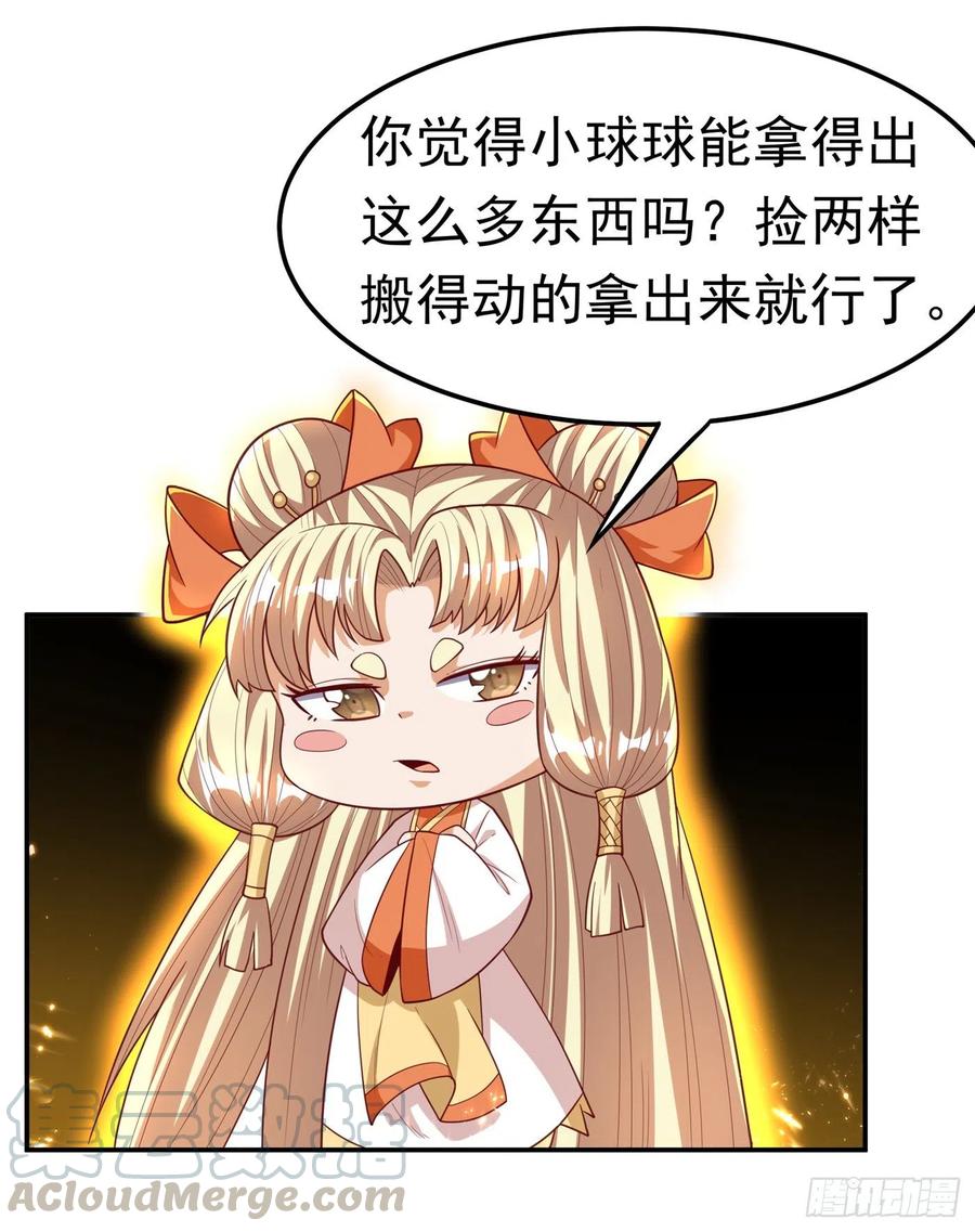 第130话 少的东西，在里面！0
