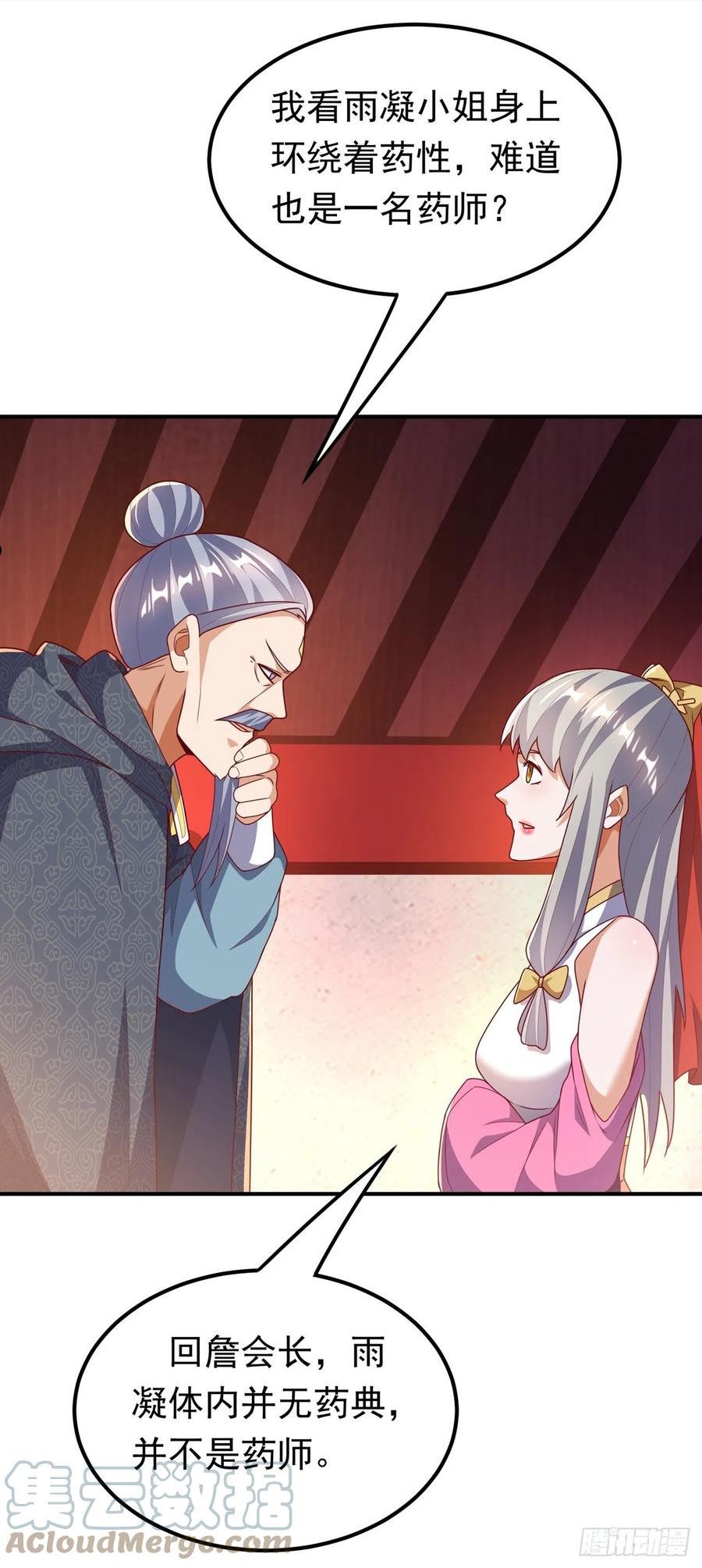 第252话 碰她一下…就是死！4