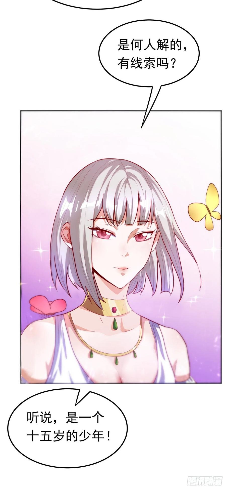 第100话 暗影魔教圣女2