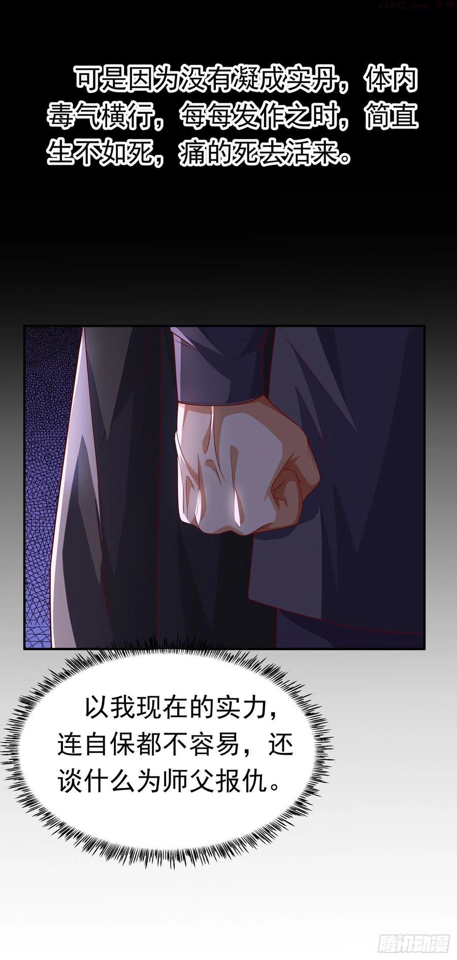 第172话 毒气收回去了？！3