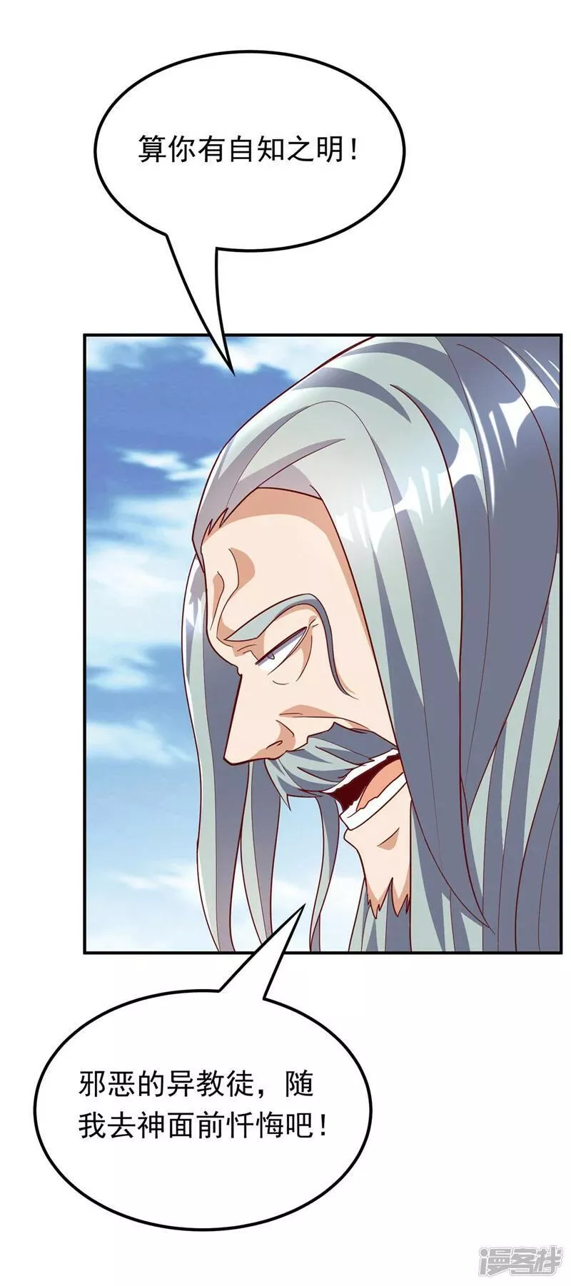 第333话 惨无人道的恶魔？2