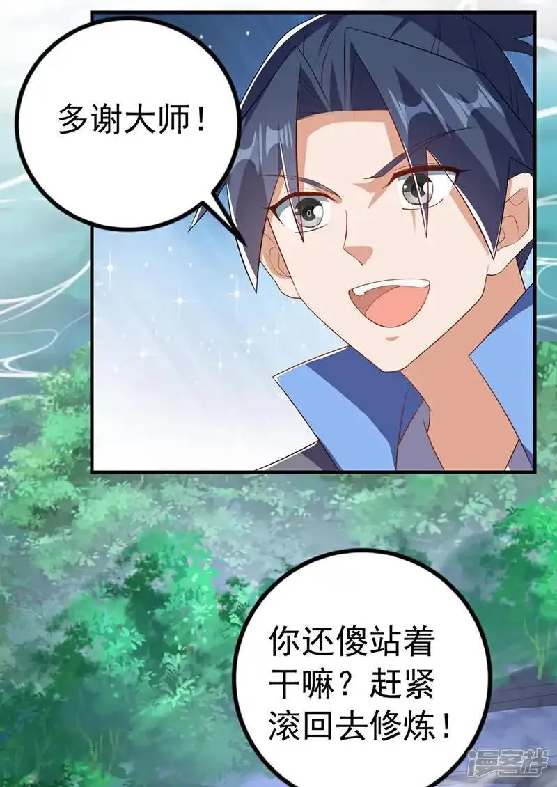 第458话 就叫赤焰吧！1