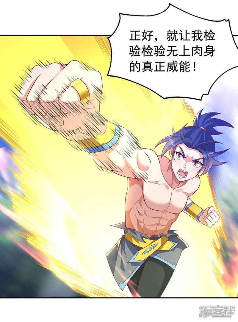 第417话 我为何要屈服？2