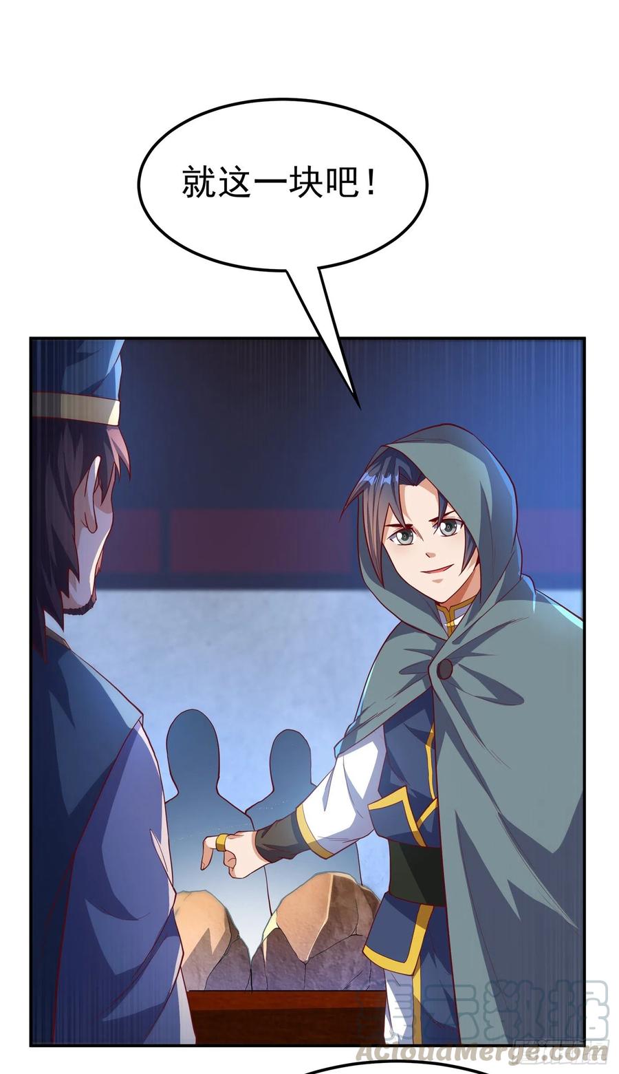 第117话 悄悄变成富豪0