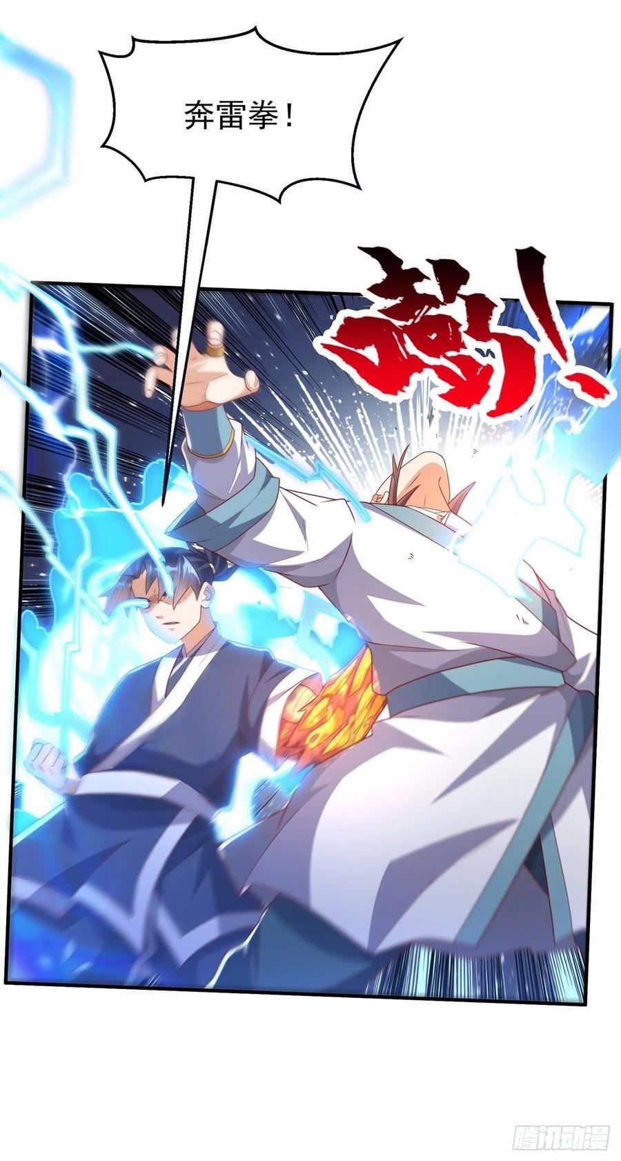第246话 太阳神体！？1
