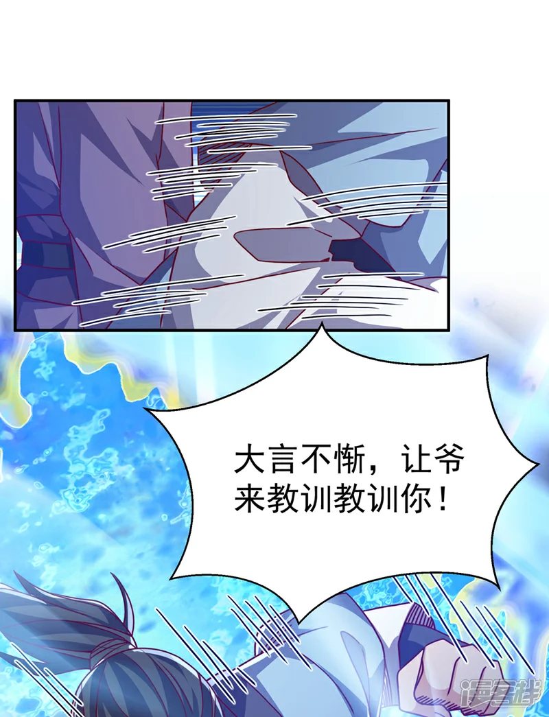 第504话 欺人太甚！2