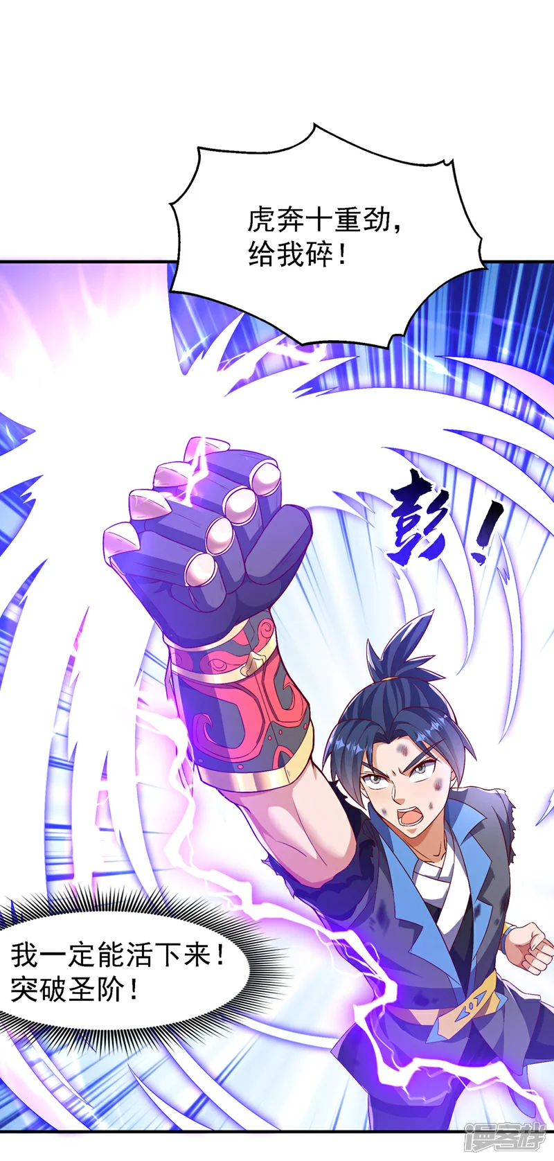 第490话 九层天罚！1