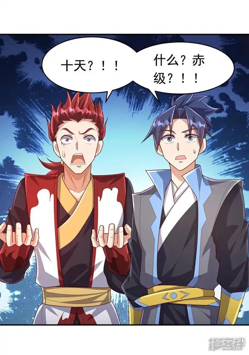 第443话 将它们剿灭为止！1