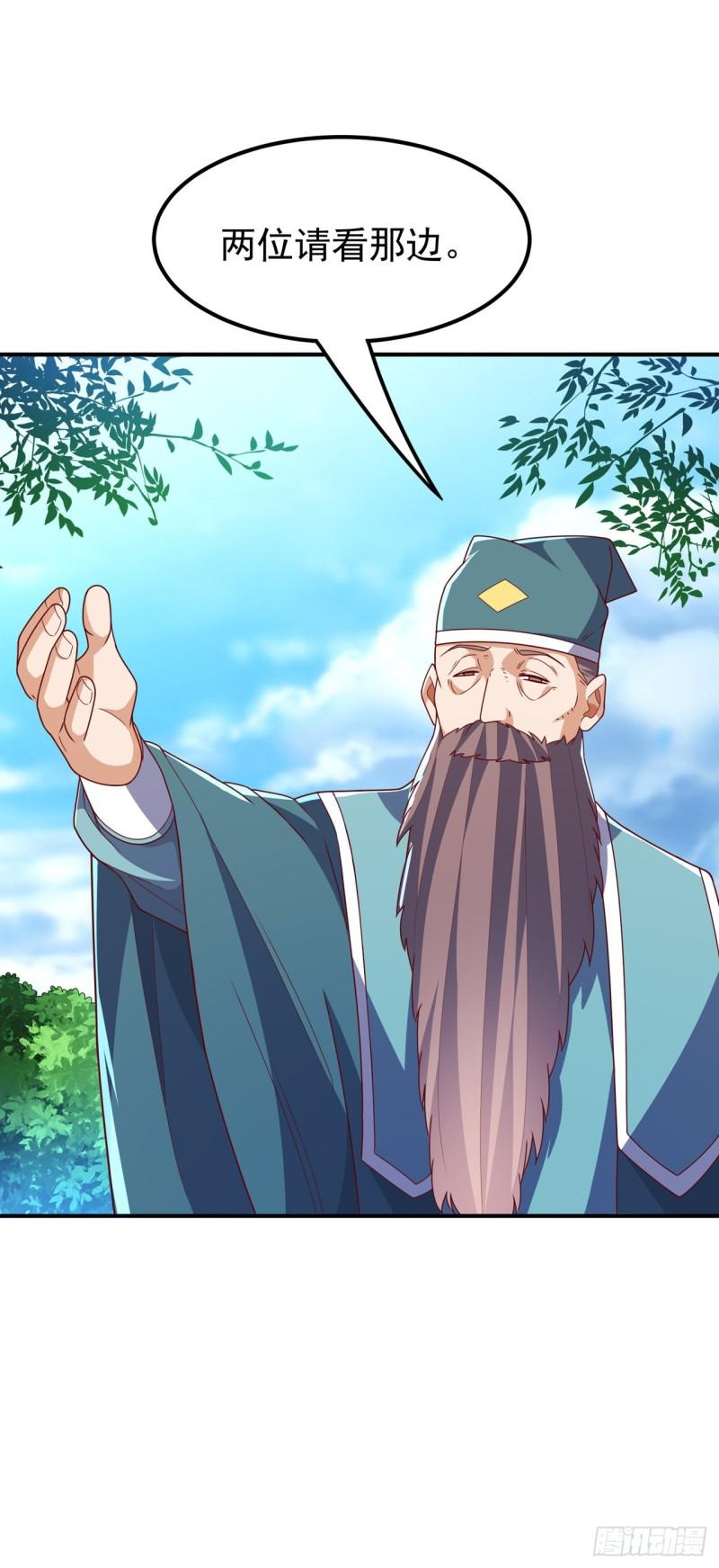 第255话 我好像是…天级？0