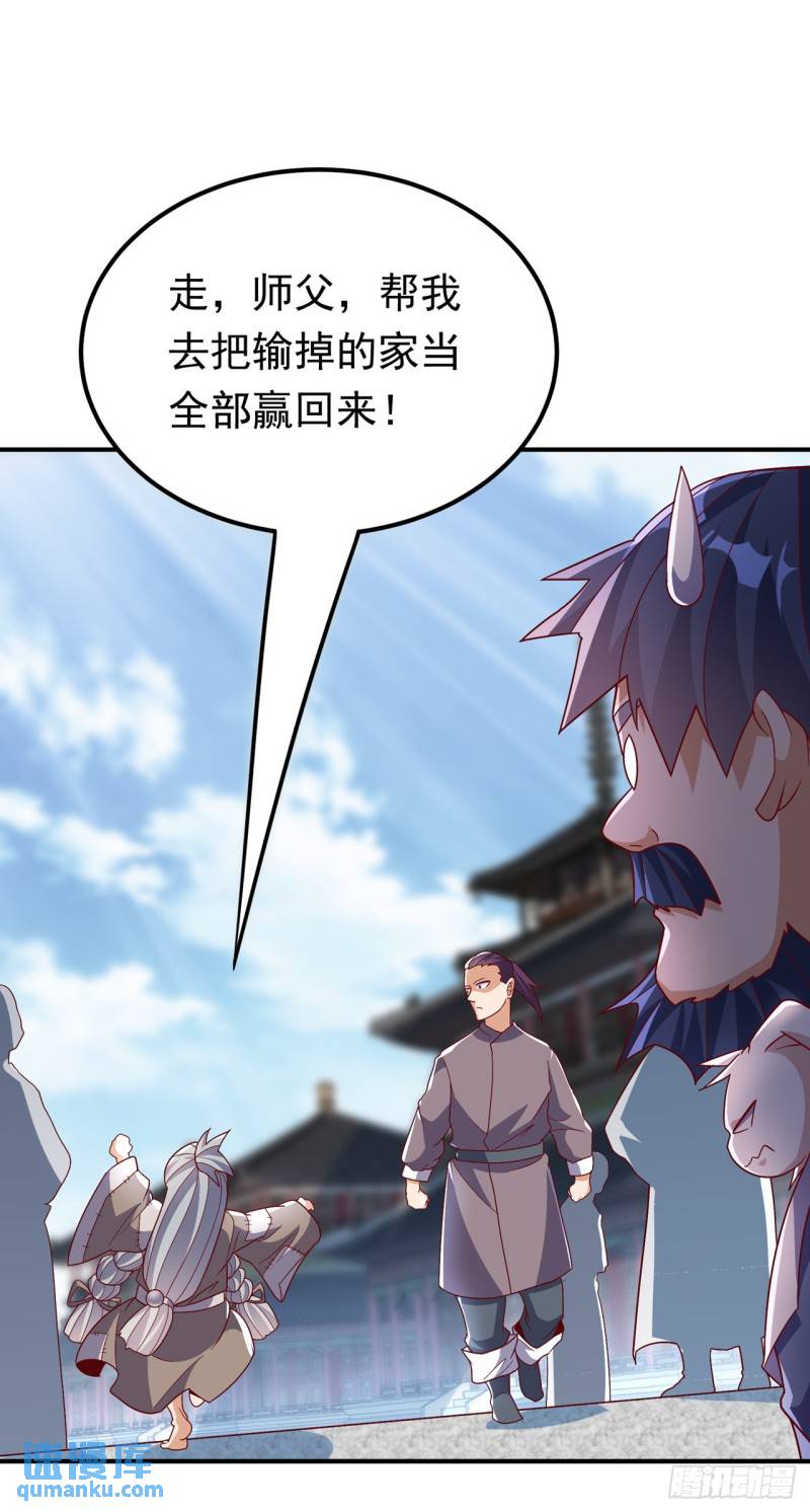 第331话 开始，冲击督脉！1